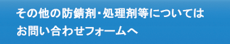 お問い合せ
